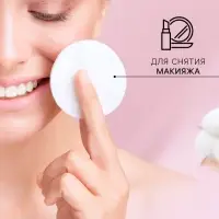Ватные диски Lure для снятия макияжа и маникюра, 120 шт.
