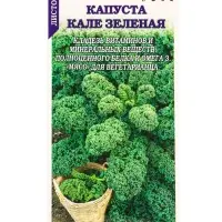 Семена Капуста Кале зелёная листовая /Сотка/ 0,3г/ выс. 60-80см/*1200 Семена Капуста Кале зелёная листовая /Сотка/ 0,3г/ выс. 60-80см/*1200