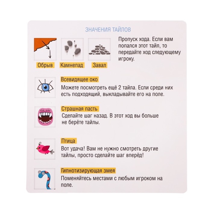 Настольная игра «Зверобанда», 2-5 игроков, 5+ Настольная игра «Зверобанда», 2-5 игроков, 5+