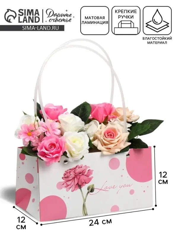 Пакет влагостойкий для цветов Love you, 24&times;12&times;12 см