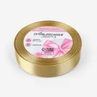 Лента атласная, 20 мм, 23&plusmn;1 м, цвет золотой №204