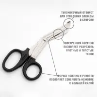 Ножницы тактические, изогнутые