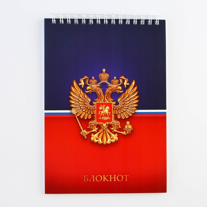 Блокнот &laquo;Герб&raquo; , формат А5, 40 листов, картонная обложка мягкая