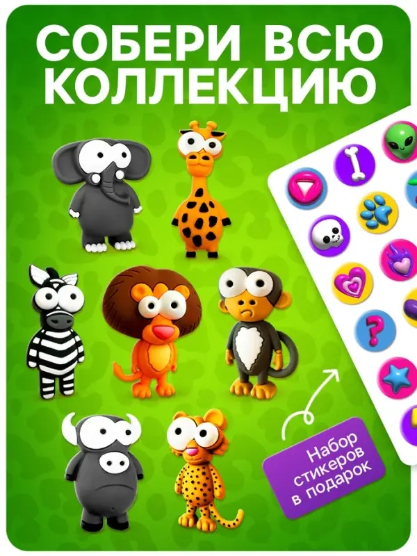 Игрушка - сюрприз Funny Box WOOW TOYS &laquo;Зверятки&raquo;: брелок, наклейки, карточка