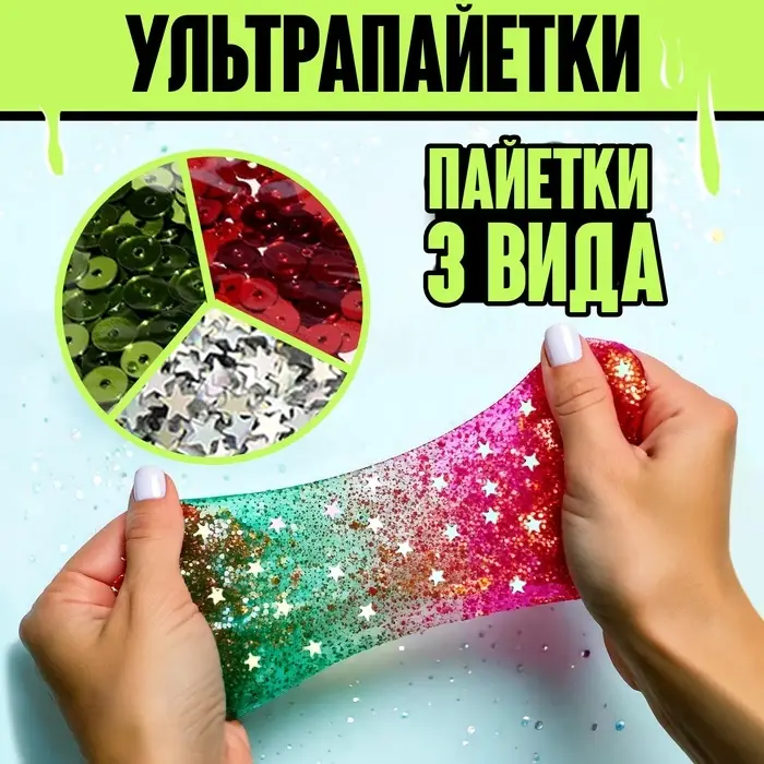 Набор для опытов &laquo;Меганабор для создания слаймов&raquo;, своими руками, 10 фигурок и кристаллов