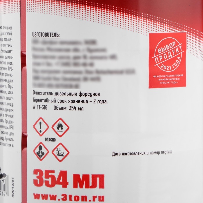 Очиститель дизельных форсунок 3ton, 354 мл ТТ-316 Очиститель дизельных форсунок 3ton, 354 мл ТТ-316