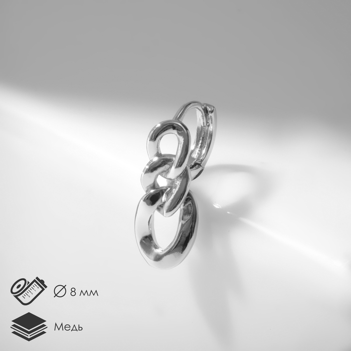 Пирсинг в ухо (хеликс) «Цепь», d=8 мм, цвет серебро Пирсинг в ухо (хеликс) «Цепь», d=8 мм, цвет серебро