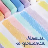 Мелки для рисования, 61 шт. толстого мелка, 9 цветов, D мелка &mdash; 1.7 см