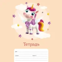 Тетрадь 12л А5ф КОСАЯ линия 60-65г/кв.м на скобе Обл. мел.картон 5 диз.в блоке скругл.углы