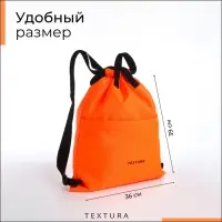 Мешок-сумка для обуви с карманом, TEXTURA, цвет оранжевый