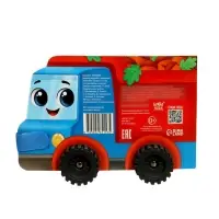 Книжка-игрушка с колёсами "Спасибо, Грузик", 10 стр.