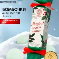 Бомбочки для ванны Magical warm winter, набор 3 шт. &times; 40 г, праздничная ель, URAL LAB
