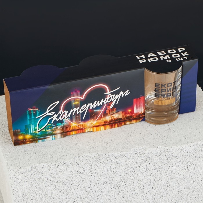 Набор рюмок "Екатеринбург" 3 шт