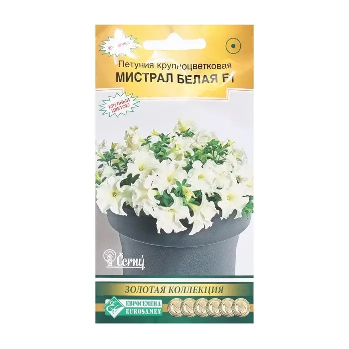 Семена Цветов Петуния крупноцветковая Мистрал Белая F1, 10 драже Семена Цветов Петуния крупноцветковая Мистрал Белая F1, 10 драже
