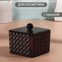 Органайзер для хранения &laquo;Black Secret&raquo;, с крышкой, 9.5&times;9.5&times;7 см, чёрный