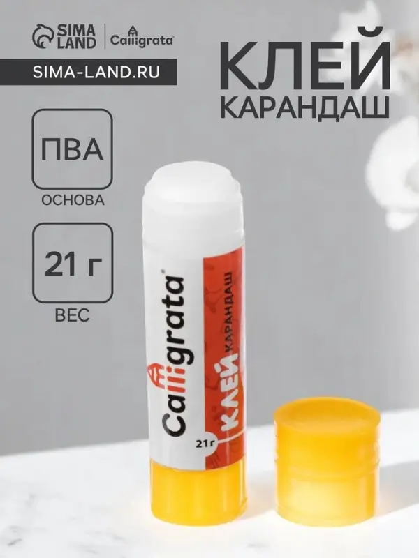 Клей-карандаш Calligrata, 21 г. Клей-карандаш Calligrata, 21 г.