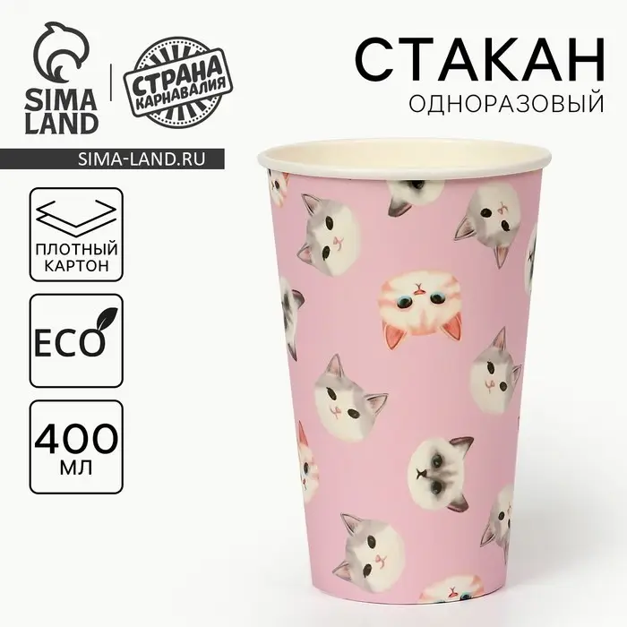 Стакан одноразовый бумажный &laquo;Мордочки&raquo;, 400 мл