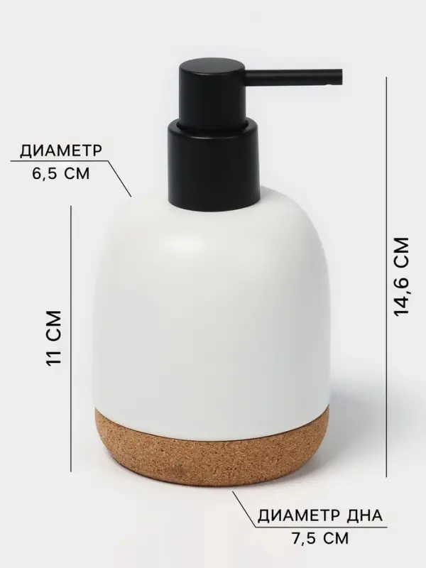 Набор для ванной SAVANNA &laquo;Пробка&raquo;, 3 предмета, дозатор для мыла, стакан, мыльница