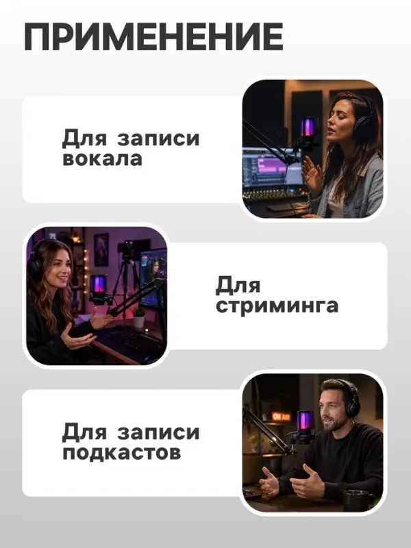 Микрофон конденсаторный для ПК, USB, пантограф, поп-фильтр, подсветка, шумоподавление, чёрный