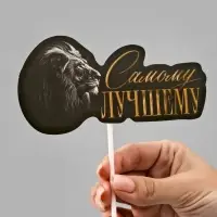 Коробка для маскировки денег в торте "Самому лучшему", 11 х 8 х 6 см Коробка для маскировки денег в торте "Самому лучшему", 11 х 8 х 6 см