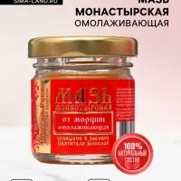 Крем-бальзам от морщин &laquo;Святая Рука&raquo; омолаживающий, 30 мл