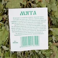Веник для бани, дубовый, 55 см, с мятой, &laquo;Добропаровъ&raquo;