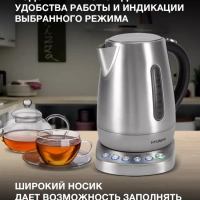 Чайник HYK-S7770 1,7л 2200Вт серебристый (металл)