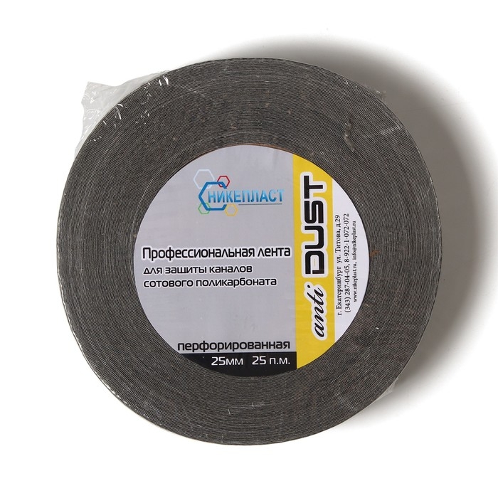 Лента перфорированная, клейкая, 25 м × 25 мм, для поликарбоната от 4 до 8 мм, МИКС Лента перфорированная, клейкая, 25 м × 25 мм, для поликарбоната от 4 до 8 мм, МИКС