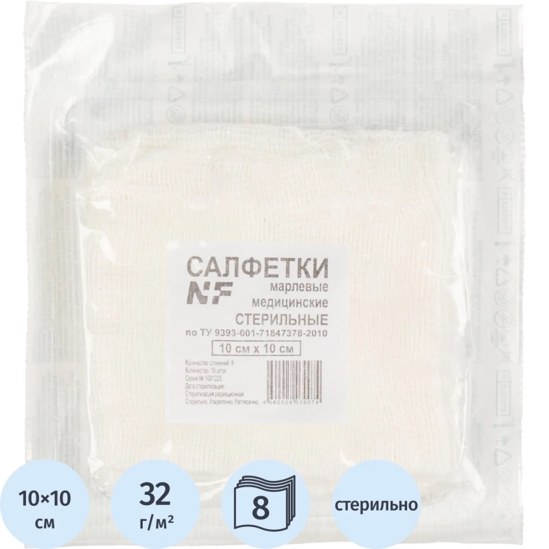 Салфетки стер 10х10см 8сл 17нитей 10шт/уп Ньюфарм ШК30074
