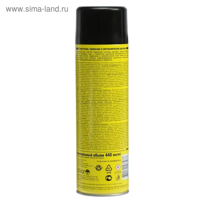 Очиститель тормозов и металлических деталей, AUTO MOBIL, 440 мл Очиститель тормозов и металлических деталей, AUTO MOBIL, 440 мл