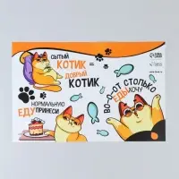 Коврик под миску &laquo;Во-о-от столько еды хочу&raquo;, 43&times;28 см