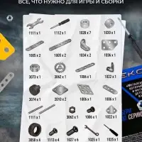 Конструктор металлический &laquo;Гоночная Машина&raquo;, 37 деталей