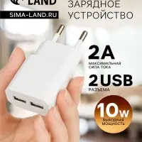 Сетевое зарядное устройство Luazon LN-10, 2 USB, 2.1/1 A, белое