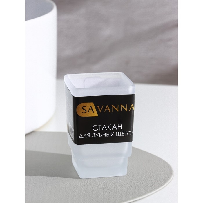 Стакан стеклянный матовый «Квадро» Стакан стеклянный матовый «Квадро»