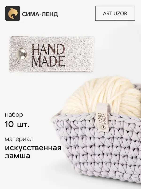 Бирка с кнопкой Hand made, замша, 10 шт., 8&times;1.5 см, серая