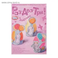 Пасхальный набор для декорирования яиц &laquo;Раз-два-три!&raquo;, микс №1, 4 вида