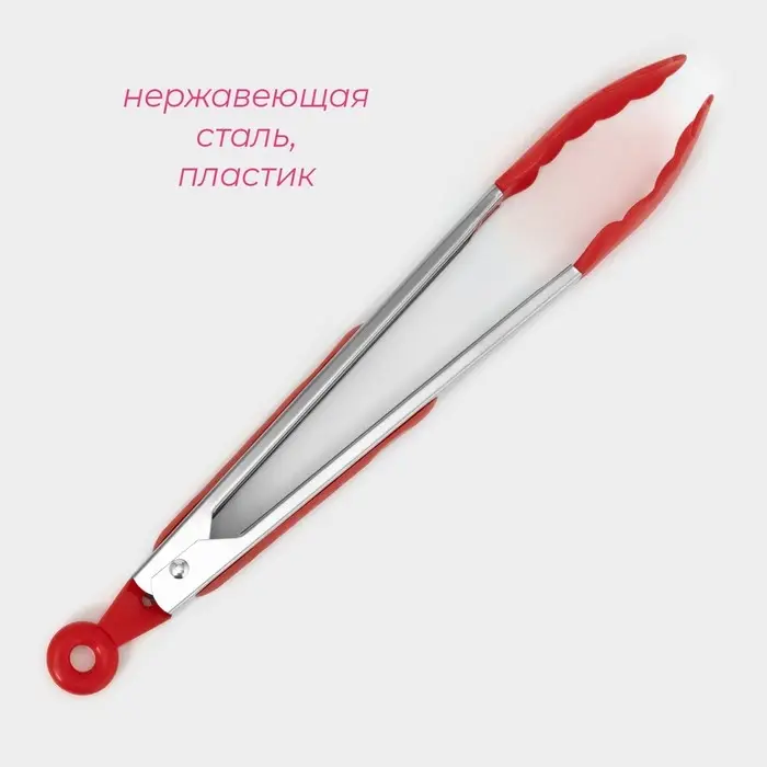 Щипцы универсальные для гарнира Доляна &laquo;Лист&raquo;, h=28 см, красные