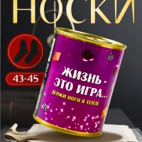 Подарочные носки в банке «Жизнь — это игра. Держи ноги в тепле», (внутри носки мужские махровые)