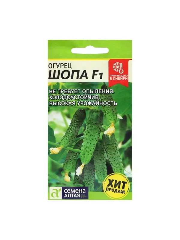 Семена Огурец &laquo;Шопа&raquo;, 5 шт., &laquo;Семена Алтая&raquo;
