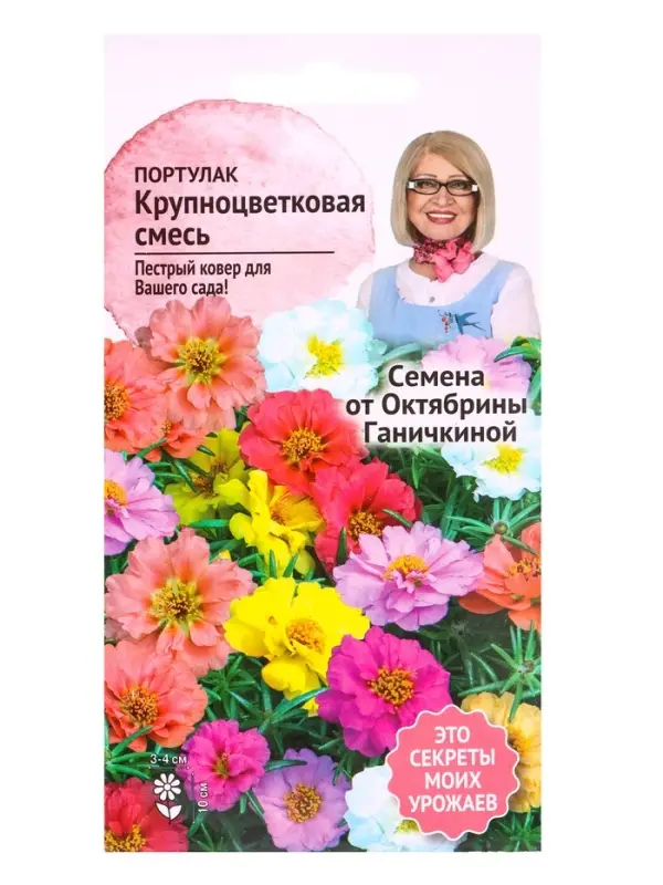 Семена цветов Портулак Крупноцветковая смесь 0,2 г