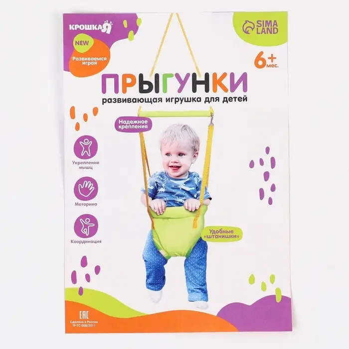 Прыгунки №1, 2в1 &laquo;Космос&raquo; (прыгунки, качели)