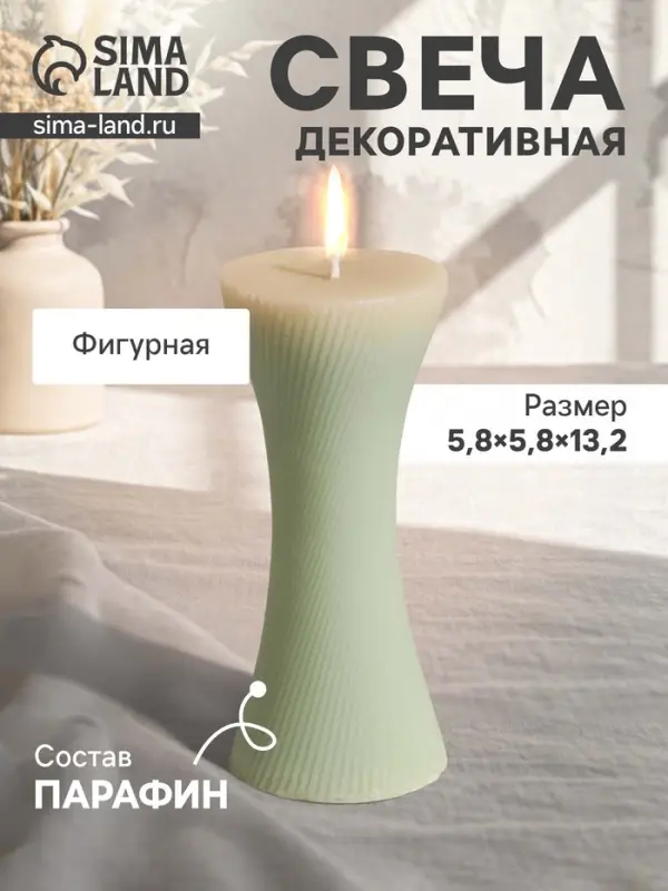 Свеча декоративная &laquo;Талия&raquo;, нежно-зелёная, 5.8&times;5.8&times;13.2 см