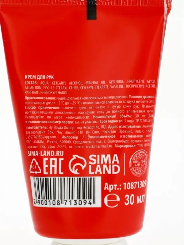 Новогодний подарочный набор косметики: маска для лица 2 шт, крем для рук и бальзам для губ, URAL LAB Новогодний подарочный набор косметики: маска для лица 2 шт, крем для рук и бальзам для губ, URAL LAB