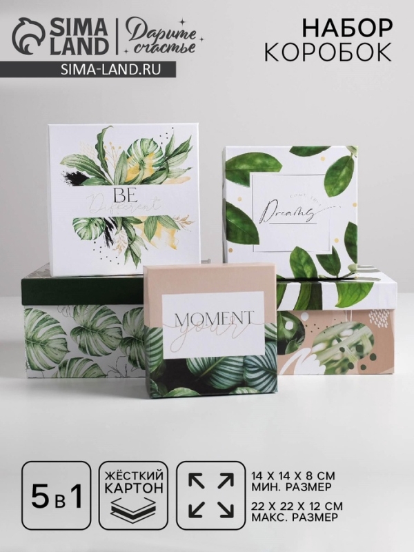 Набор коробок 5 в 1, упаковка подарочная, «Тропический», 14 х 14 х 8‒22 х 22 х 12 см