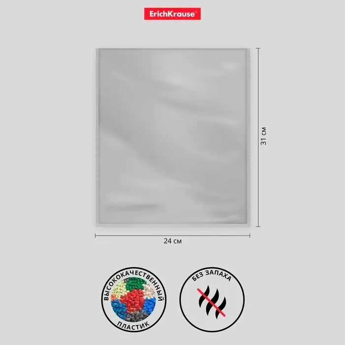 Обложка ПП 212х395мм, 80мкм, ErichKrause Обложка ПП 212х395мм, 80мкм, ErichKrause "Fizzy Clear", для тетрадей и дневников, с клеевым краем и увеличенным клапаном