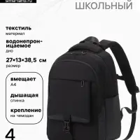 Рюкзак спортивный, для школы, водонепроницаемое дно, 27&times;13&times;38.5 см, чёрный