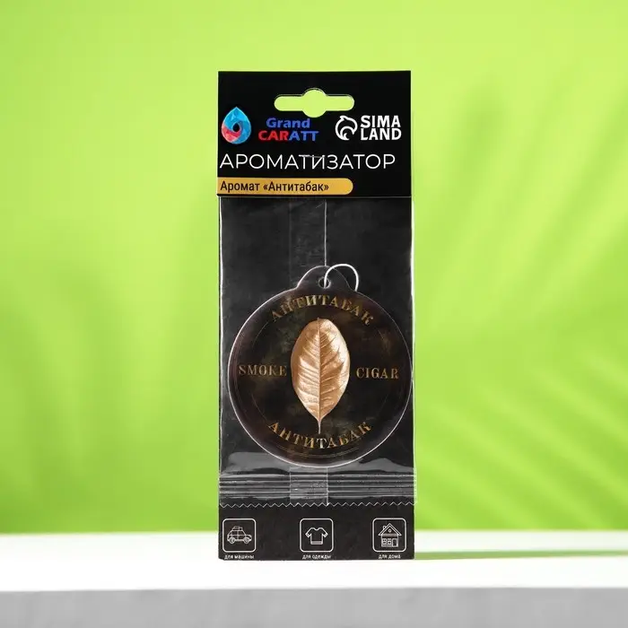Ароматизатор подвесной Grand Caratt Антитабак, картонный Ароматизатор подвесной Grand Caratt Антитабак, картонный