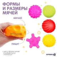 Развивающие тактильные мячики Крошка Я &laquo;В мешочке&raquo;, с пищалкой, в наборе 6 шт., от 3 лет