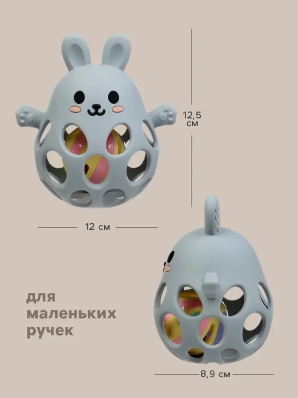 Прорезыватель погремушка &laquo;Зайка&raquo;, силиконовый, 12.5 см, серо-голубой
