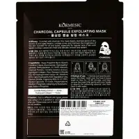 Гидрогелевая маска с активированным углем, 35 мл